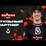 БК «ВулканБЕТ» – титульный партнер B8 Esports